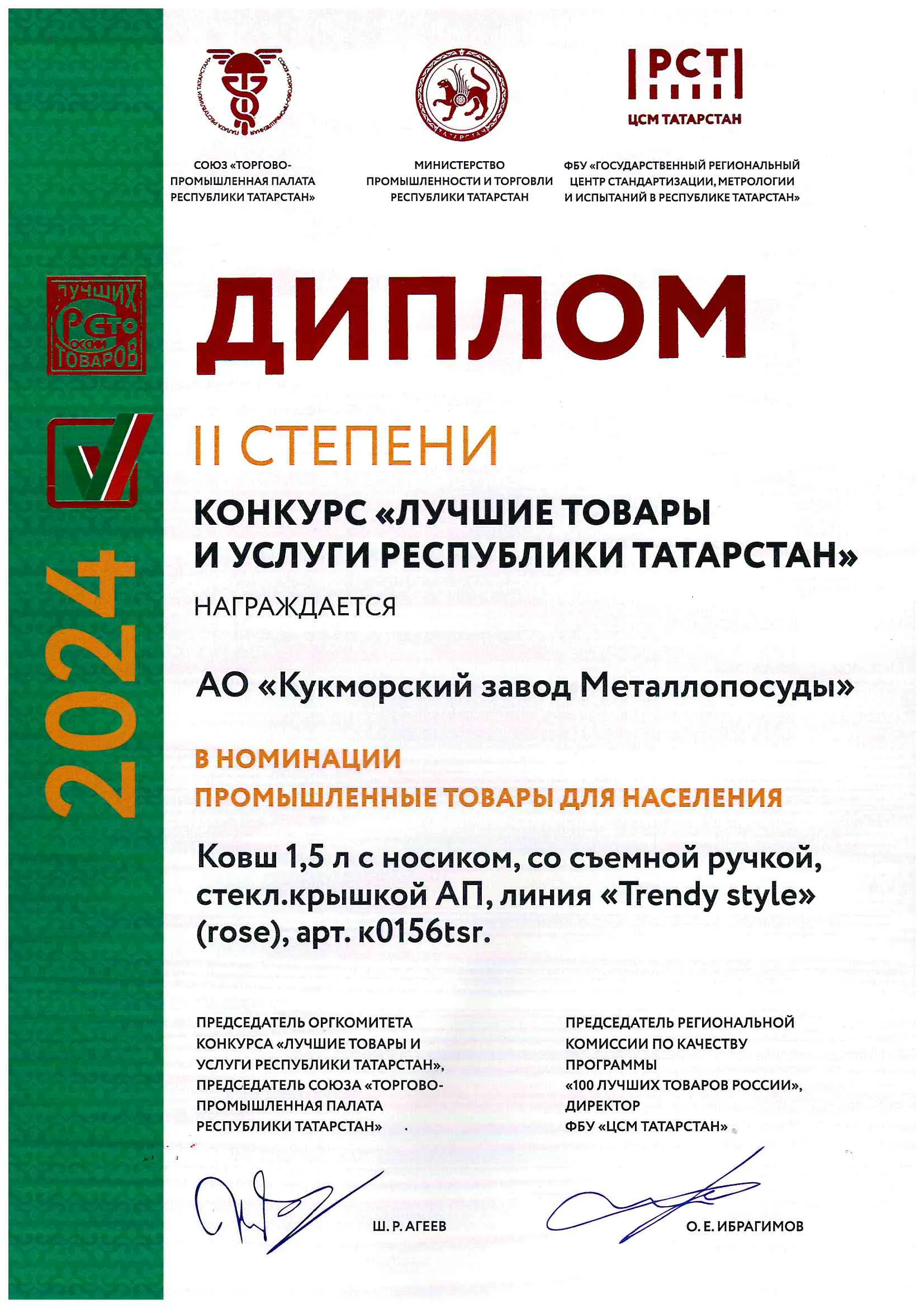 к0156tsr