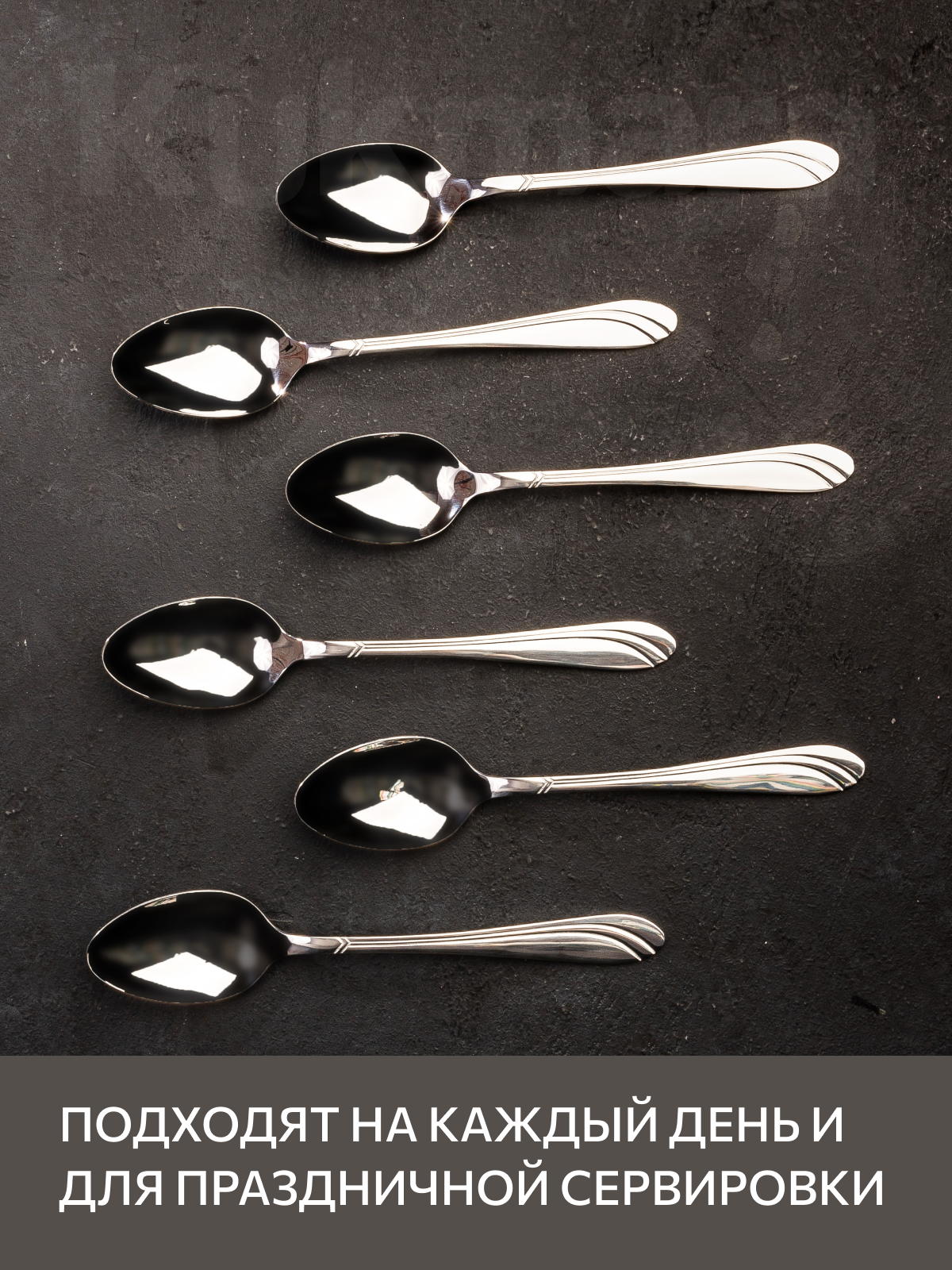 ложки ст. Элегия 2